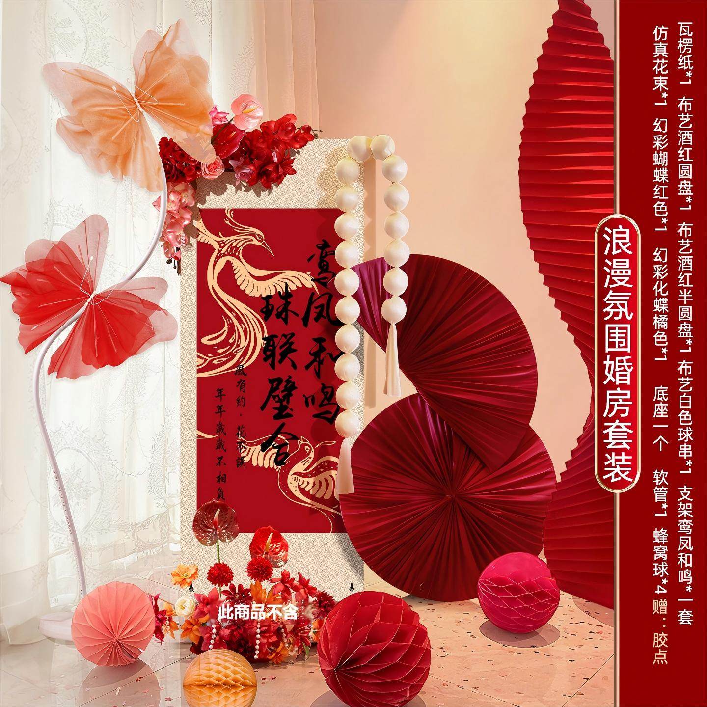 婚房布置落地摆件套装装饰