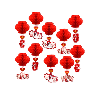 结婚新款小纸灯笼挂饰婚房布置蜂窝农村院子婚礼树上红色装饰用品