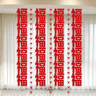 2026马年装饰新年长条福字拉花挂件过年春节室内客厅摆件背景挂饰