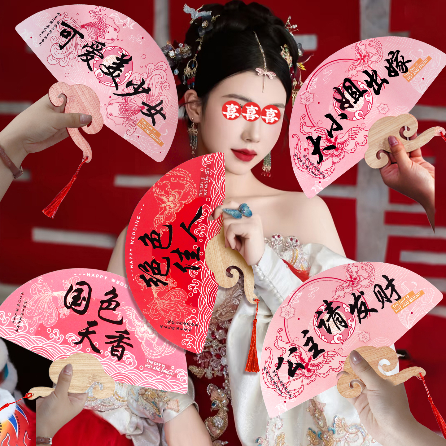 接亲伴娘团扇子拍照道具