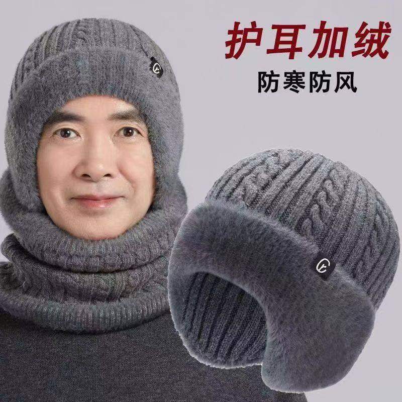 冬季中老年帽子爸爸针织毛线帽爷爷防寒保暖护耳套头帽围脖一体帽,服饰配件/皮带/帽子/围巾,中老年服配,淘宝优惠券,粉丝福利购,淘宝优惠卷