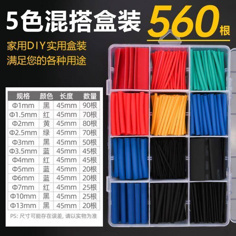 热缩管10倍收缩加厚四倍双壁管带胶4防水密封环保绝缘套管4-52mm