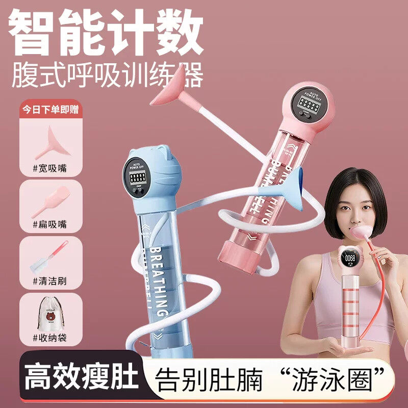 腹式呼吸训练器产後腹直肌吹气球阻力训练器负重呼吸哑铃男女通用