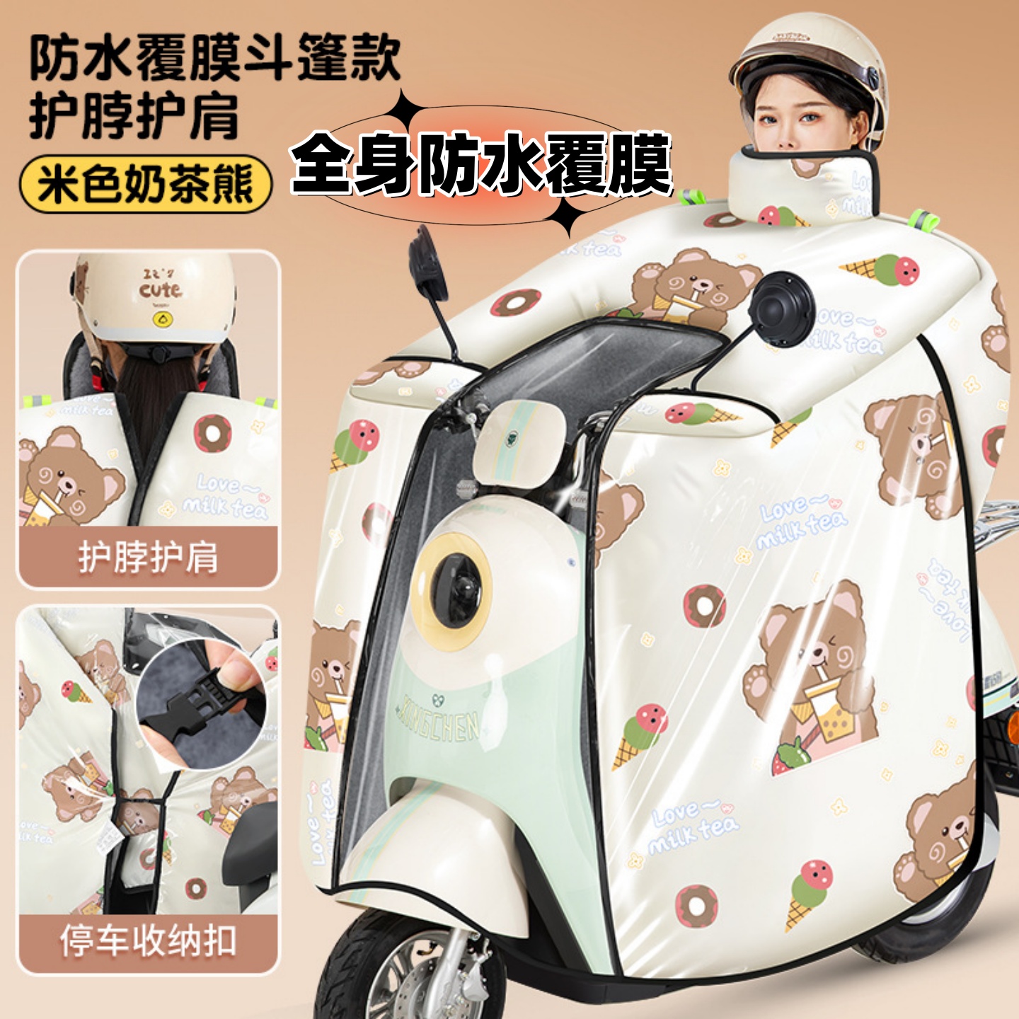 电动车冬季挡风被防水覆膜加厚加绒加大斗篷防风罩电瓶车挡风罩