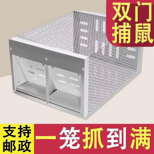 双门新型连续全自动老鼠笼捕鼠器神器超强家用灭鼠夹抓捉扑耗子笼