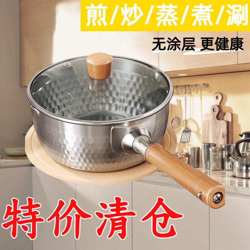 加厚雪平锅304不锈钢食品级网红家用奶锅宝宝辅食锅煮面汤锅