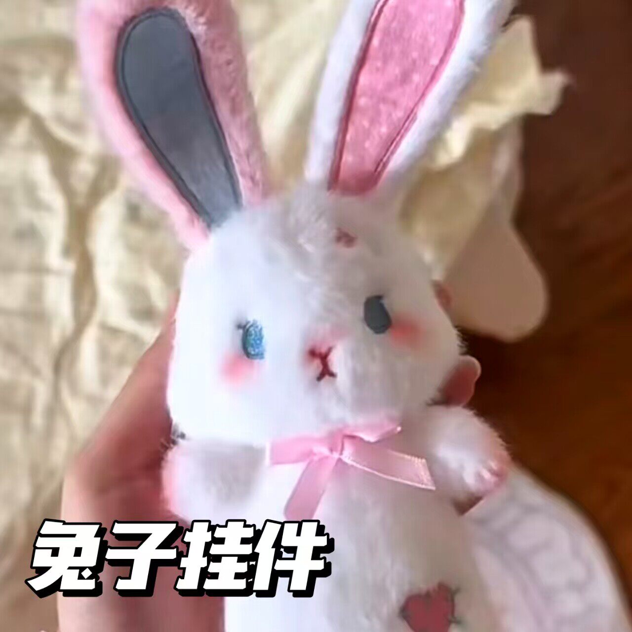 兔子挂件超萌星象兔子毛绒玩偶公仔可爱卡通高颜值闺蜜生日礼物