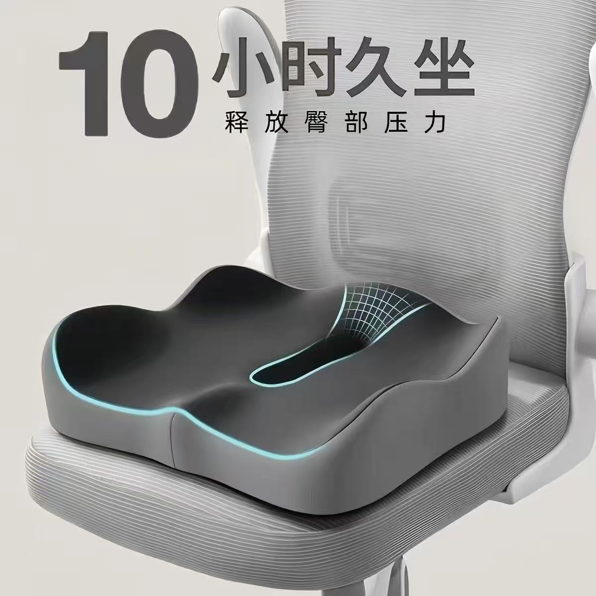 坐垫防屁股痛孕妇坐垫办公室学生党久坐神器尾椎减压孕妇座垫术后