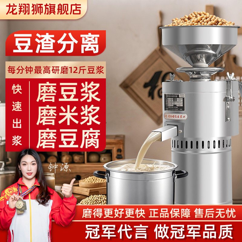豆浆机商用早餐店用渣浆分离豆腐机全自动家用小型打浆磨浆机现磨