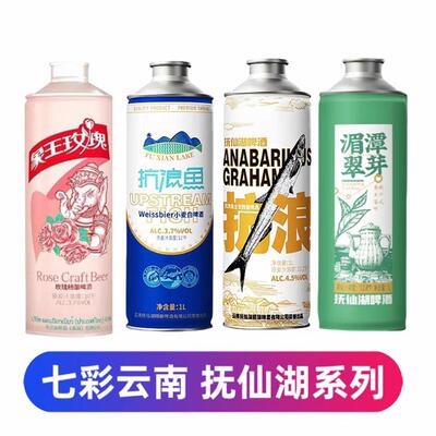 全麦啤酒抗浪鱼精酿抚仙湖小麦白啤玫瑰精酿