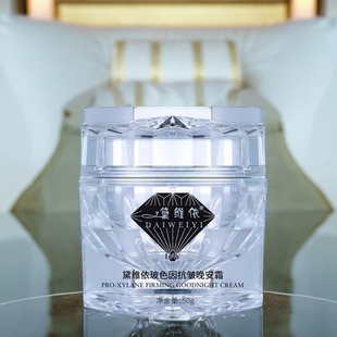 黛维依玻色因抗皱晚安霜 刮码发货美容院正品保证 假一赔十 包邮