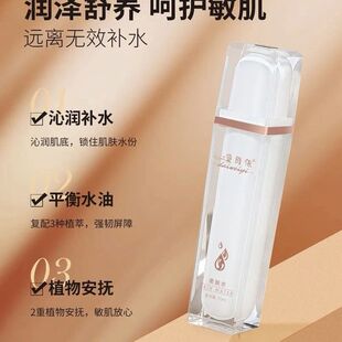 黛维依 238柔肤水 刮码发货 美容院正品 包邮