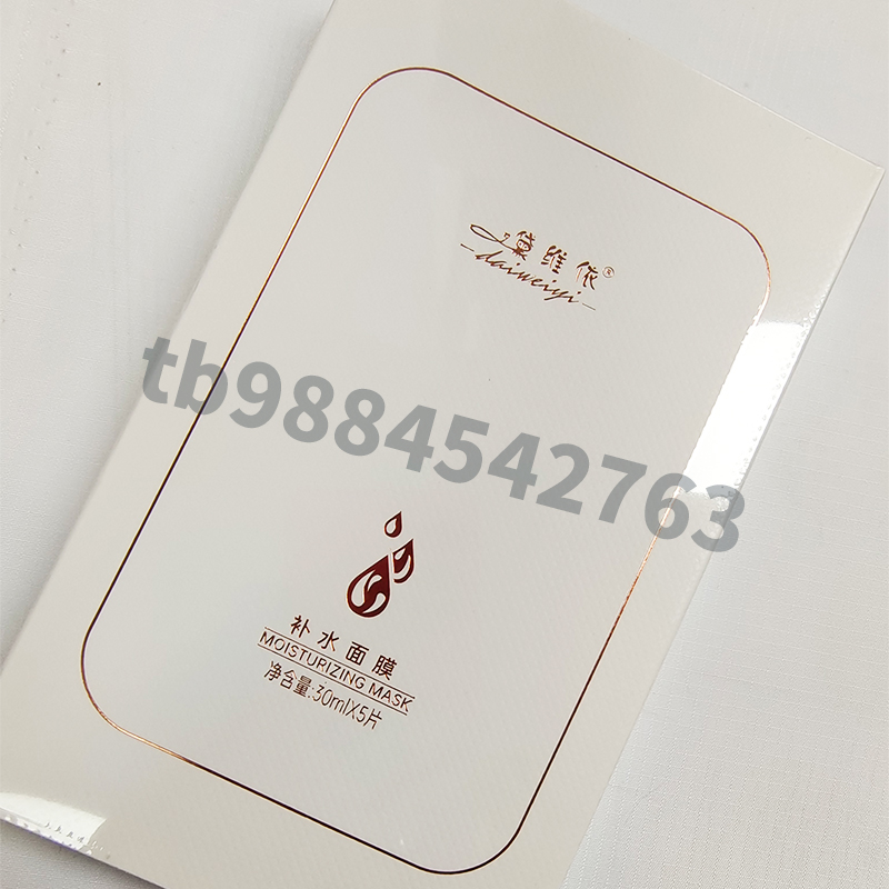 黛维依补水面膜99 5片 刮码发货 美容院正品包邮