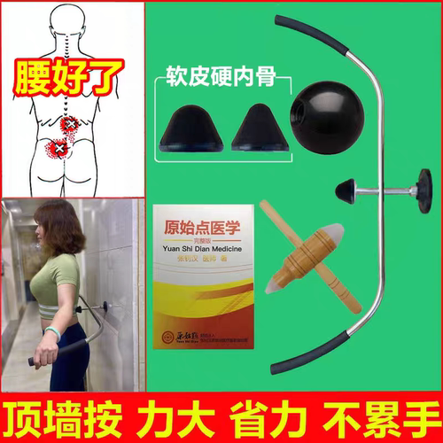 腰部腰椎按摩器仪腰肌劳损腰间盘突出舒缓器锻炼器按腰疼腰痛神器
