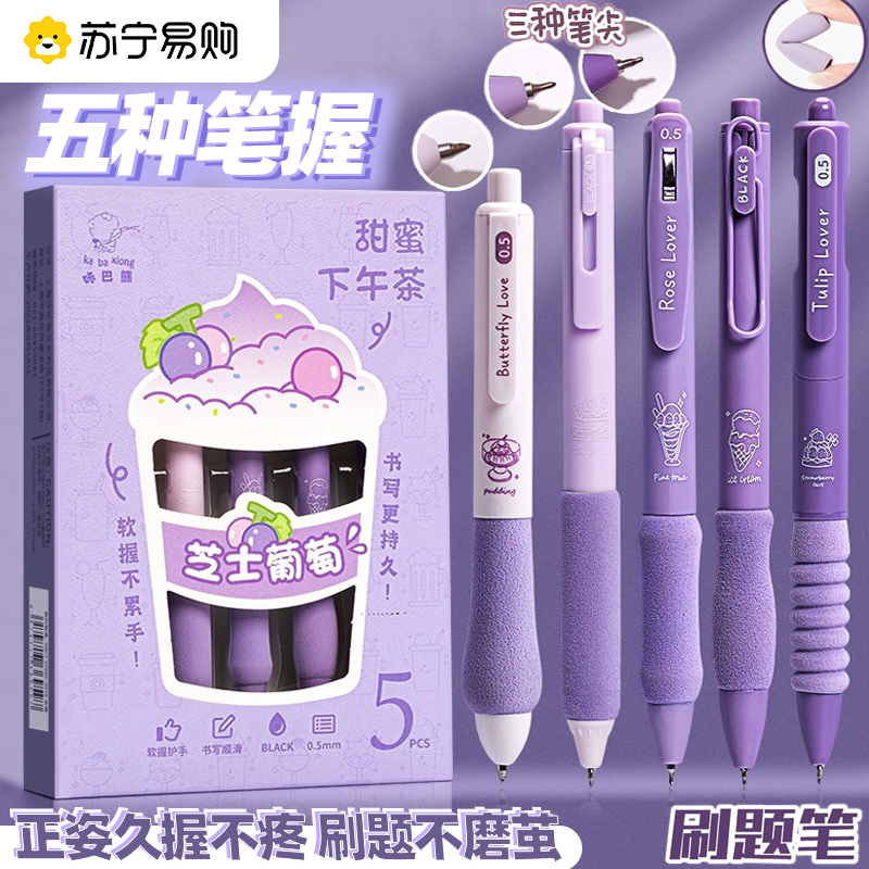 高颜值中性笔笔黑色顺滑按动