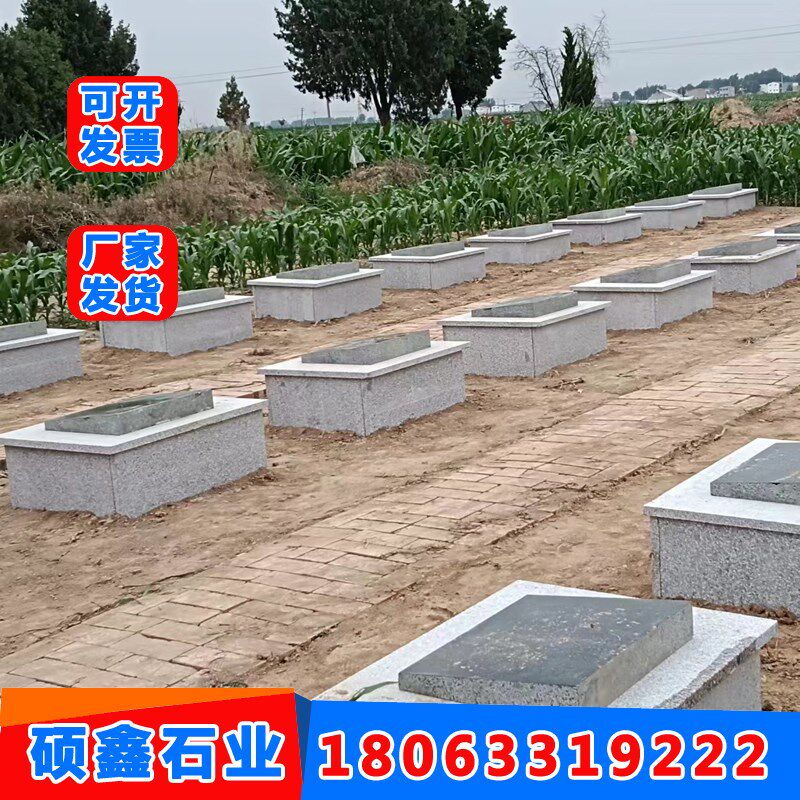 墓穴石材农村公墓花岗岩墓碑简易双穴卧碑公益性改造单穴大理石碑