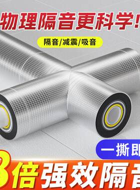 隔音棉下水管包卫生间排水管吸音棉加阻尼片减震三合一静音消音
