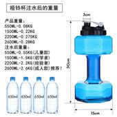注水哑铃男女便携运动健身水杯家用可调节重量大容量水壶训练器材