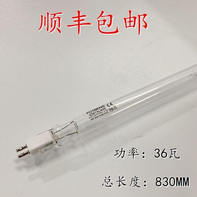 生物安全柜紫外线灯管超净台G36T5L消毒灯赛默飞1379/1389 杀菌管