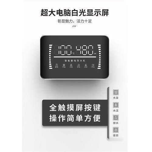 管线机家用即热挂壁式桶装水自吸冷热直饮调温下置水桶速热饮水机