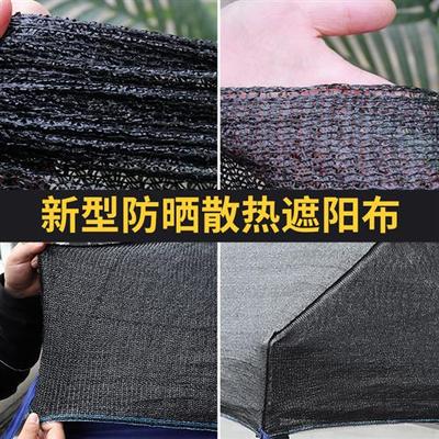 黑色帐篷篷布四角伞隔热遮阳棚防晒网防紫外线摆摊帐篷抗老化顶布