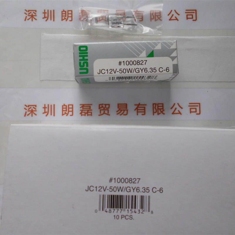 USHIO牛尾 米灯泡JC12V-50W/GY6.35C-6 光学仪器卤素灯 议价