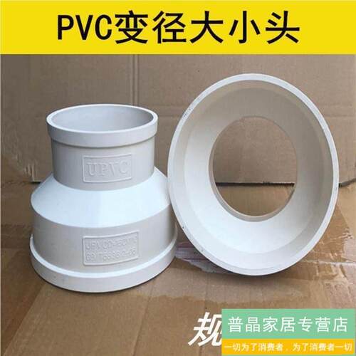 pc变径水管大小头160变径圈300变110接头250弯头180排烟管排水管
