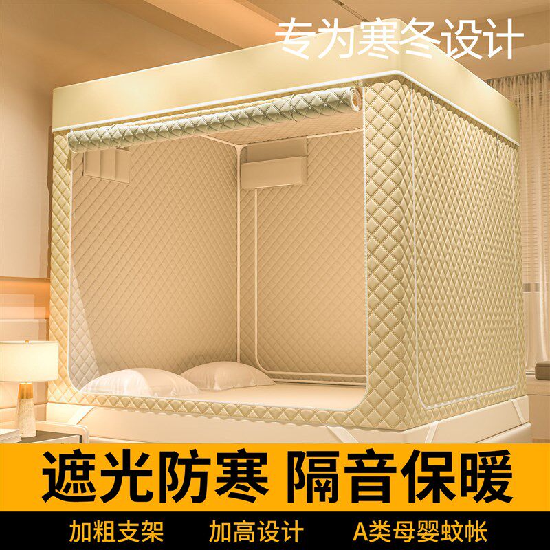 隔音遮光床帘卧室家用加厚保暖床围挡布防风防寒床幔保温罩冬季