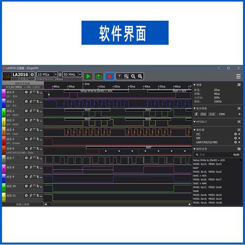 USB逻辑分析仪 Kingst LA2016   200M采样率 16路通道  协议厂家