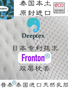 deeptex堤普泰泰国原装进口天然乳胶儿童青少年低枕矮枕学生枕头