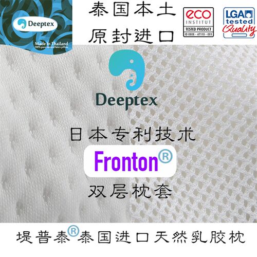 deeptex堤普泰泰国原装进口天然乳胶儿童青少年低枕矮枕学生枕头