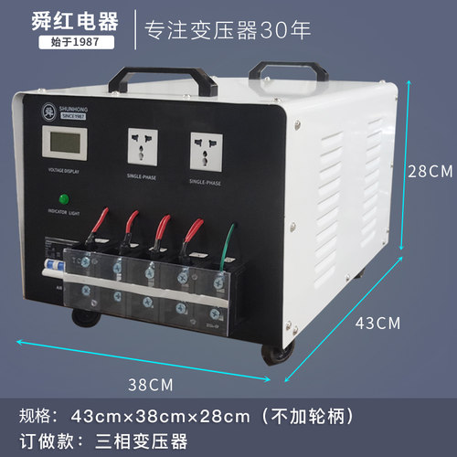 舜红10000W变压器 订做单相三相纯铜隔离380V转220V转110V120v100