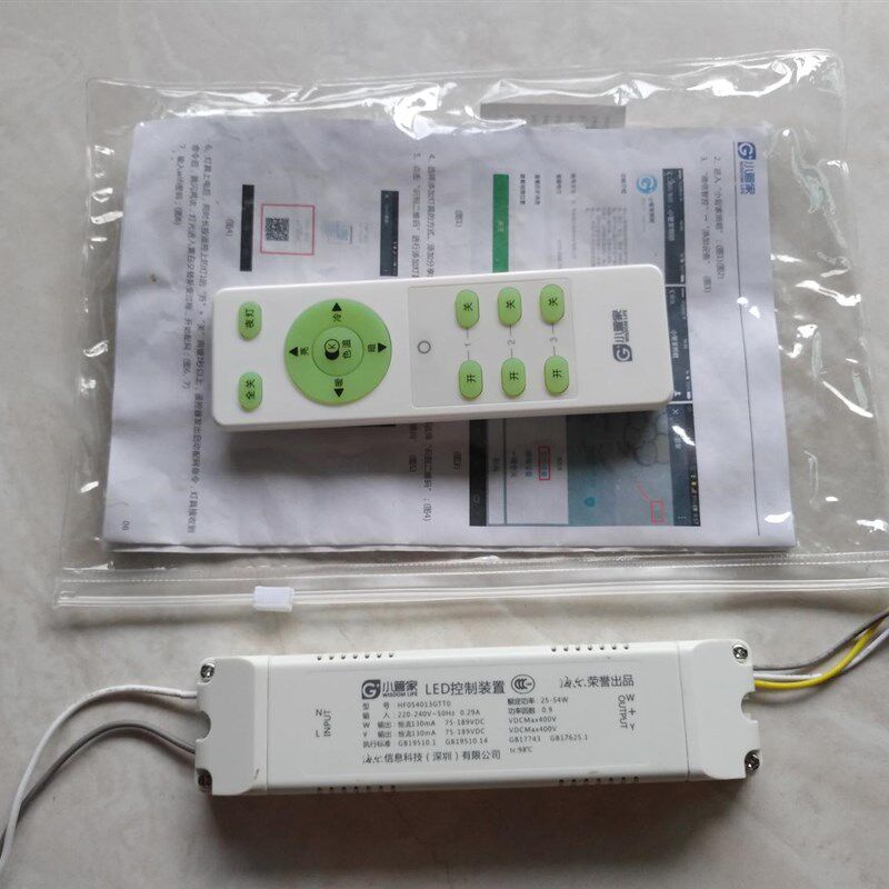 包邮100W 三色变光 遥控无极调光 智能变色 双色LED改装套件 灯板