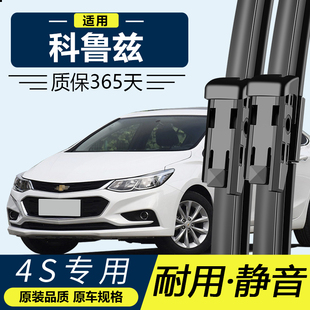 雪佛兰科鲁兹雨刮器原厂原装15无骨13胶条12老款2015经典14雨刷片