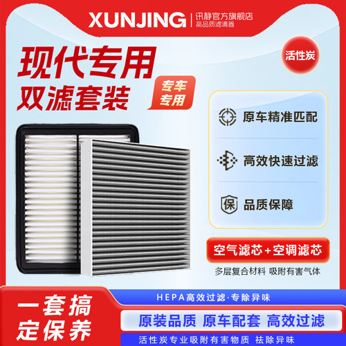 现代专车专用空调空气滤芯