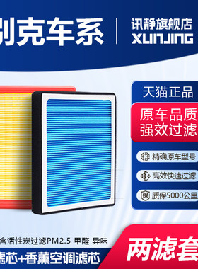 别克专车专用空调空气滤芯