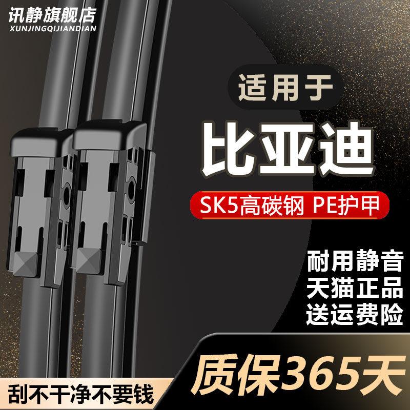 专用雨刮器耐用静音！