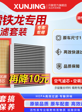 适配雪铁龙世嘉空调滤芯c3xr原厂C5天逸C6凯旋C4爱丽舍C4L空气格