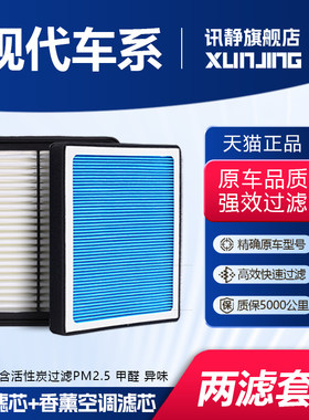 现代专车专用空调空气滤芯