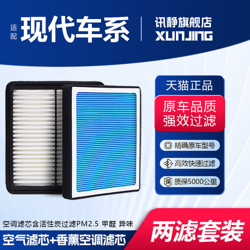 现代专车专用空调空气滤芯
