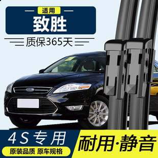 福特新蒙迪欧雨刮器原装原厂2013款17静音12年18胶条致胜雨刷片条