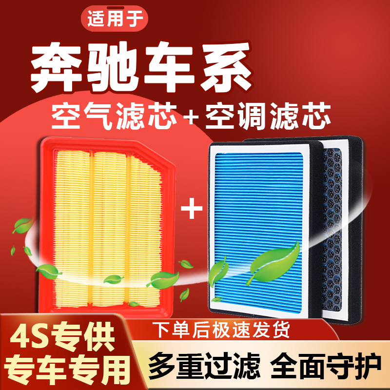 奔驰专车专用空调空气滤芯