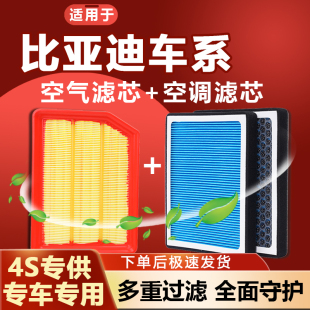 适配比亚迪空调滤芯秦PLUS原厂宋MAX原装 元 PRO唐活性炭空气滤清器