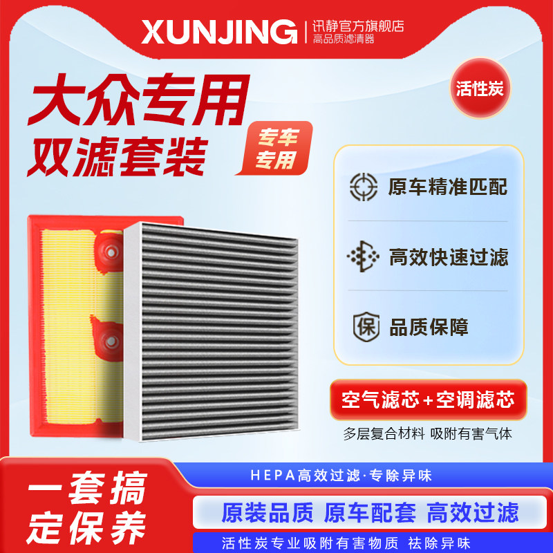 适配大众空调滤芯原厂原装高尔夫宝来新POLO汽车朗逸速腾空气滤清