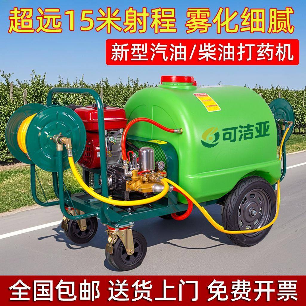 汽油柴油动力推车式新型打药机农用高压喷雾器槟榔四冲程园林消毒,农机/农具/农膜,打药机/弥雾机,淘宝优惠券,粉丝福利购,淘宝优惠卷