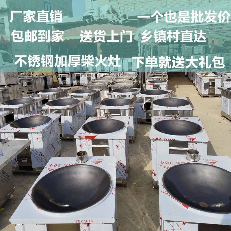 新款柴火炉灶特厚304不锈钢加厚农村移动家用木柴铁锅灶台,厨房/烹饪用具,厨房点火器/点火棒,淘宝优惠券,粉丝福利购,淘宝优惠卷