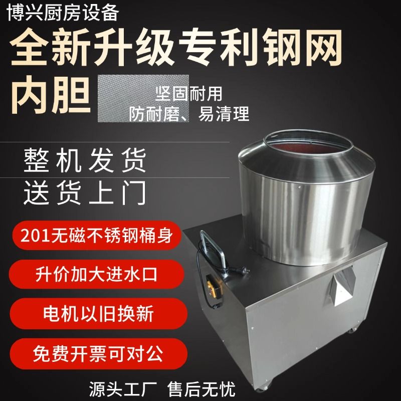 商用全自动小型土豆生姜去皮机家用芋头红薯削皮橄榄脱皮神器