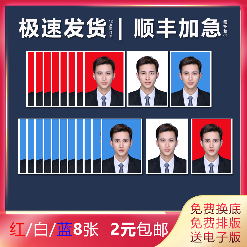 超好高清银盐永不褪色照片冲印