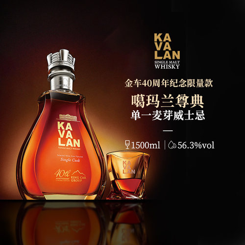 噶玛兰尊典法国葡萄酒桶威士忌