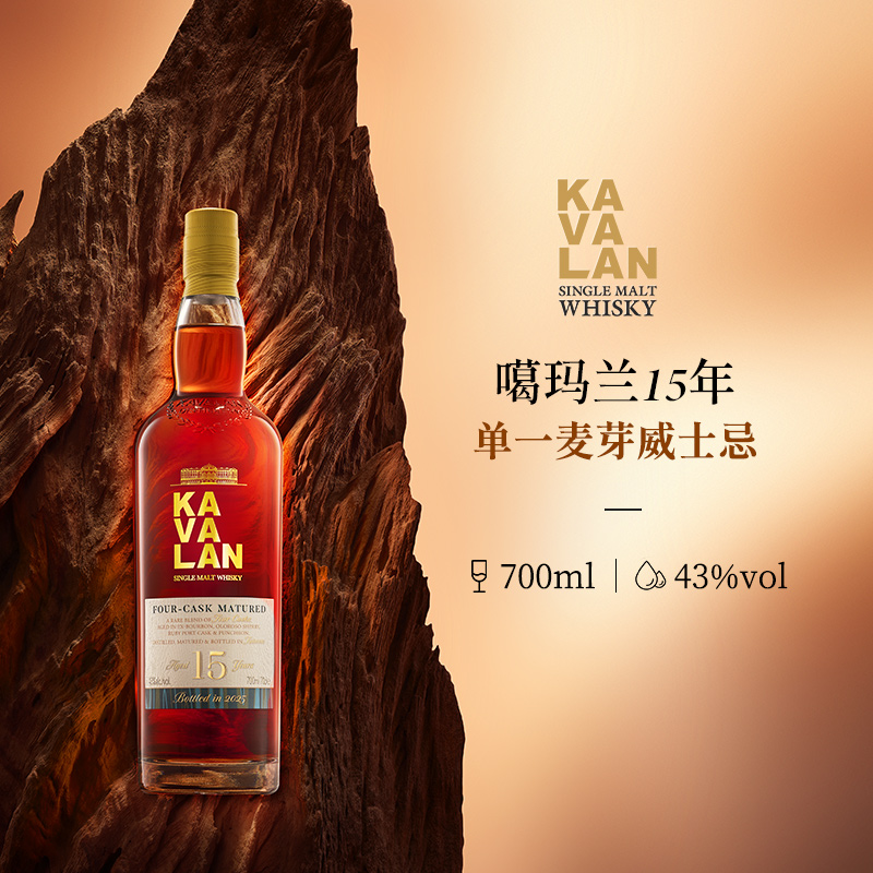 KAVALAN噶玛兰 时光探索系列 15年单一麦芽威士忌洋酒700ml